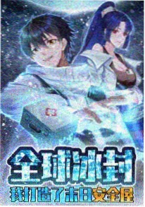 第七档案室悬疑韩漫封面